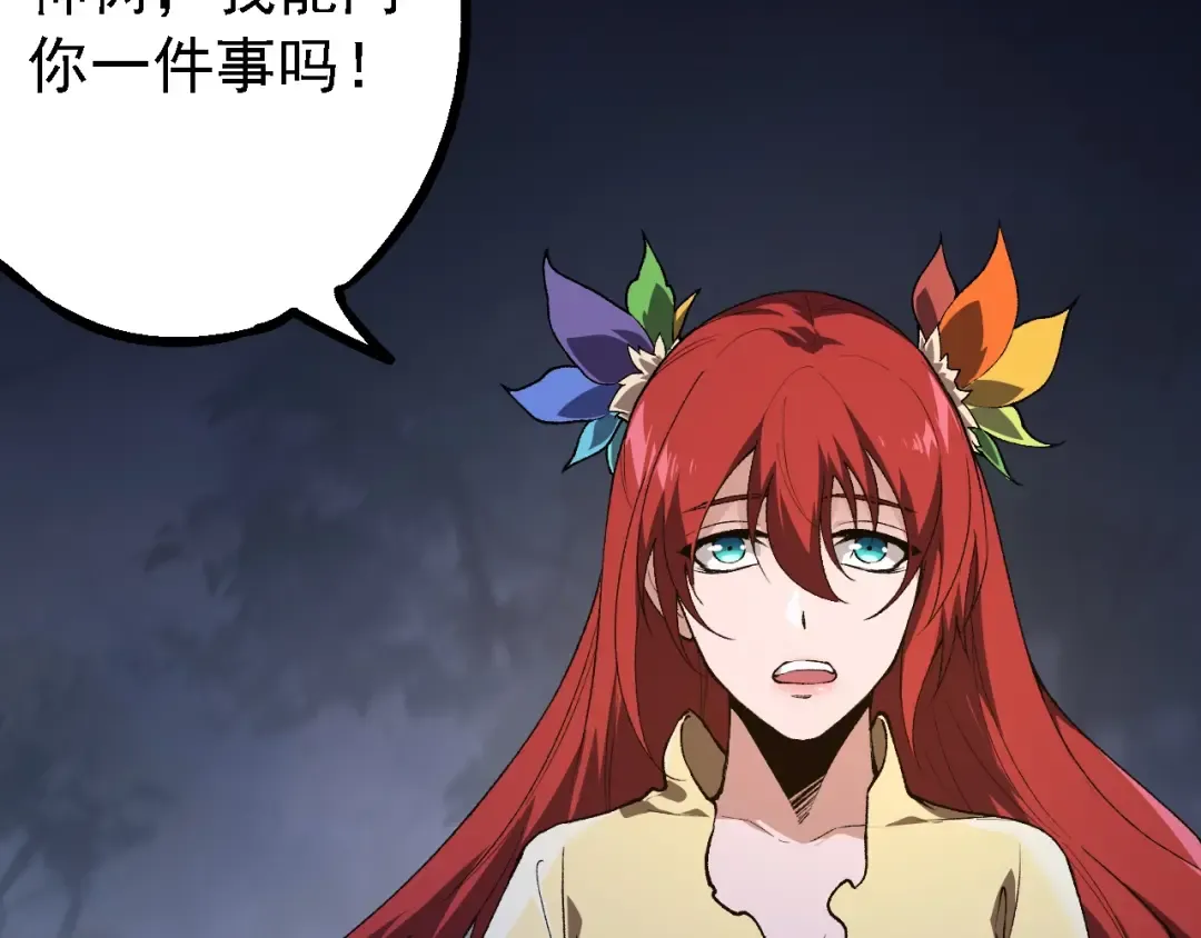 第167话 即将来临的第三次灵力潮汐 第58页