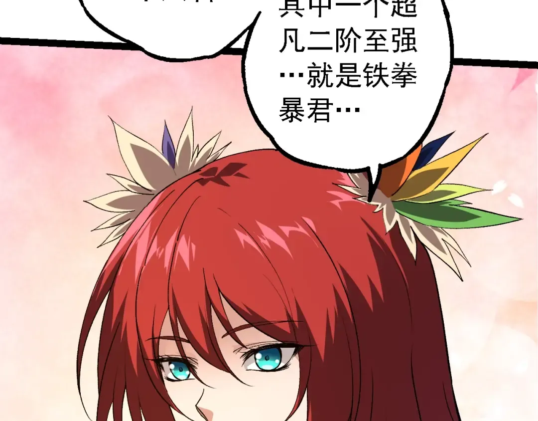 第167话 即将来临的第三次灵力潮汐 第50页