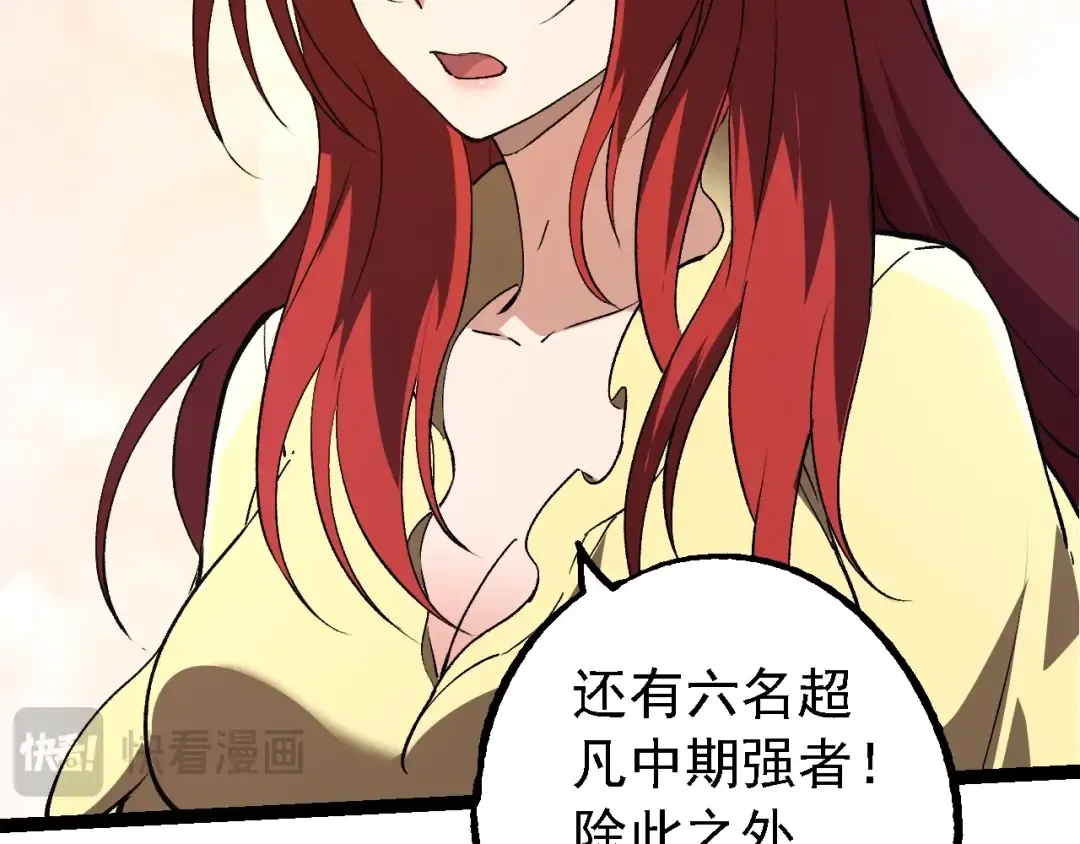 第167话 即将来临的第三次灵力潮汐 第51页