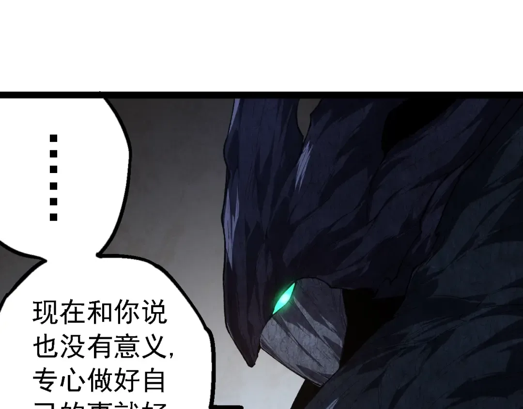 第167话 即将来临的第三次灵力潮汐 第65页