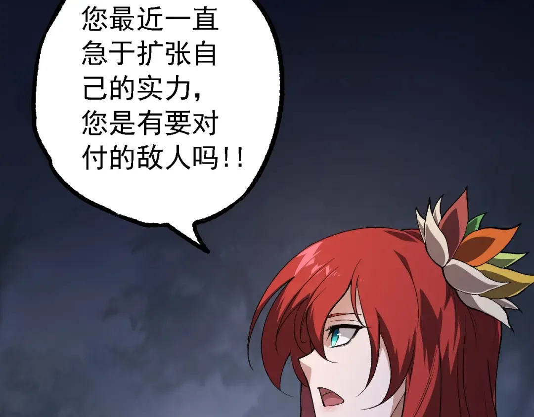 第167话 即将来临的第三次灵力潮汐 第63页