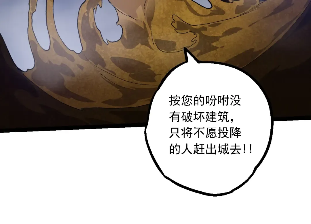 第167话 即将来临的第三次灵力潮汐 第74页