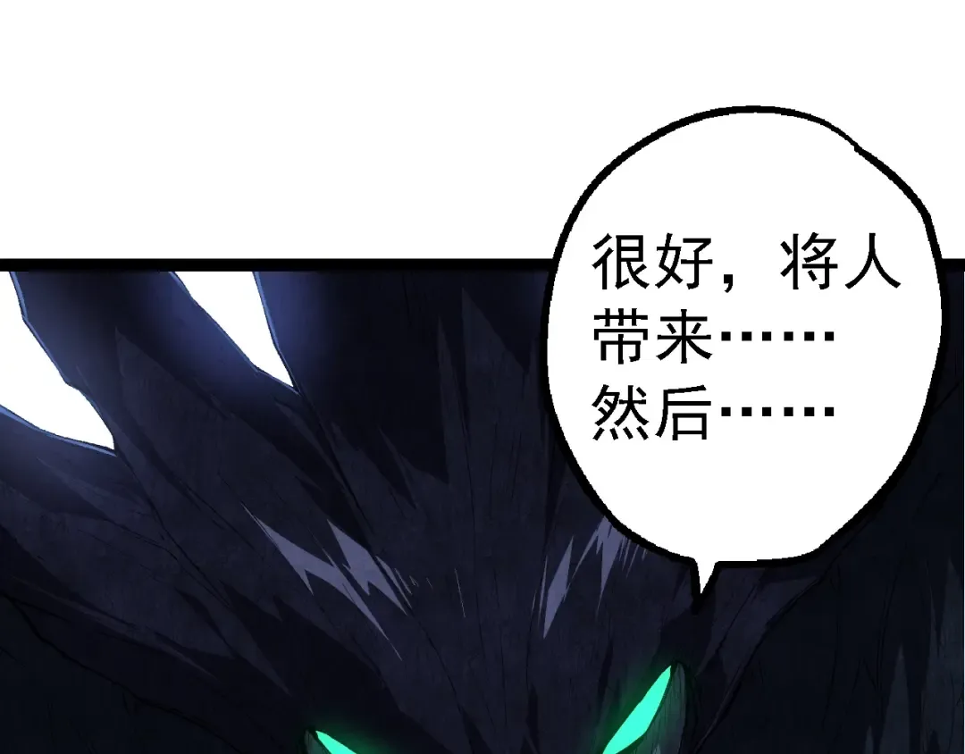 第167话 即将来临的第三次灵力潮汐 第77页