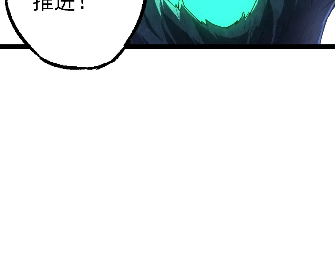 第167话 即将来临的第三次灵力潮汐 第79页