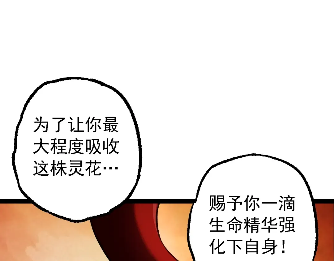 第167话 即将来临的第三次灵力潮汐 第7页