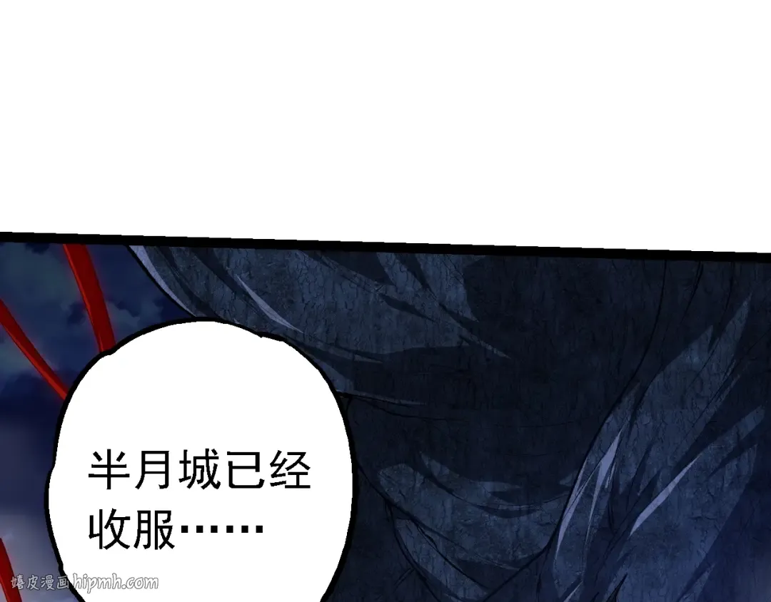 第167话 即将来临的第三次灵力潮汐 第72页