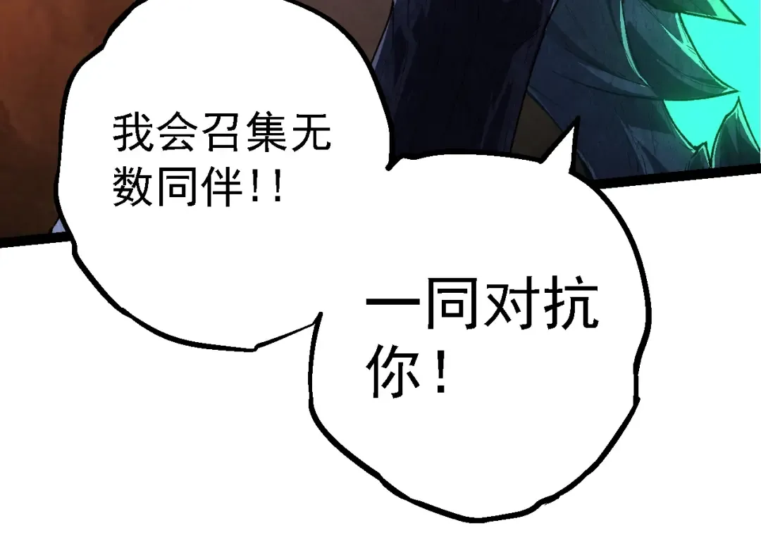 第167话 即将来临的第三次灵力潮汐 第84页