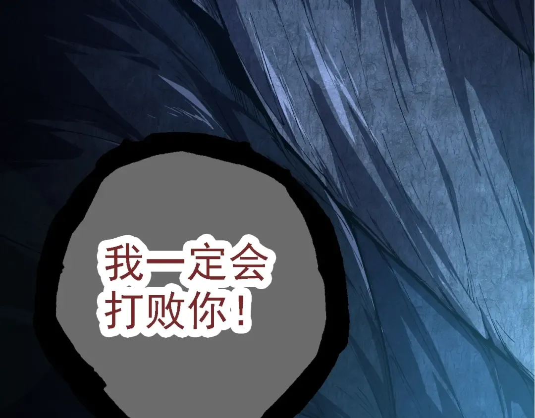 第167话 即将来临的第三次灵力潮汐 第86页