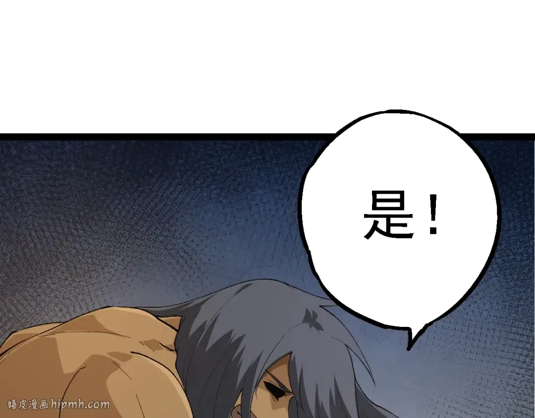 第167话 即将来临的第三次灵力潮汐 第80页