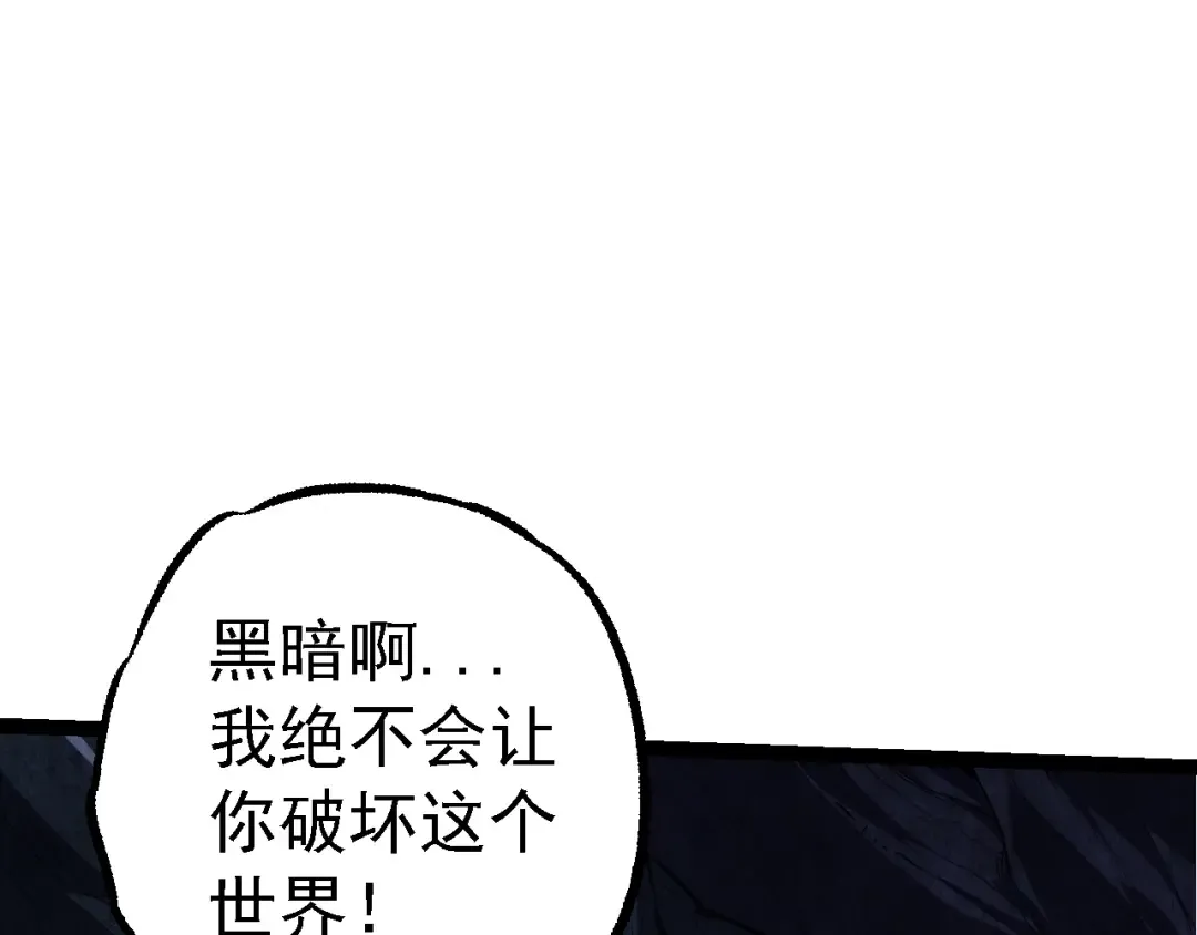 第167话 即将来临的第三次灵力潮汐 第82页
