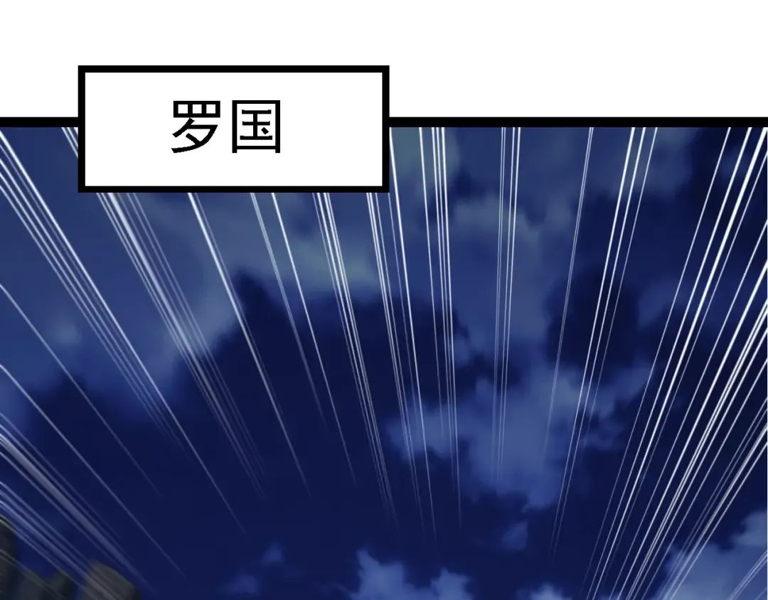 第167话 即将来临的第三次灵力潮汐 第90页