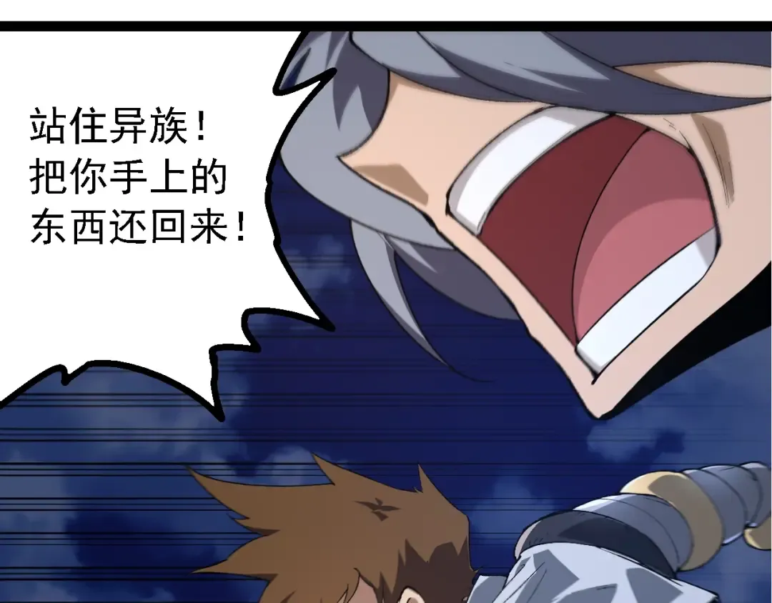 第167话 即将来临的第三次灵力潮汐 第93页