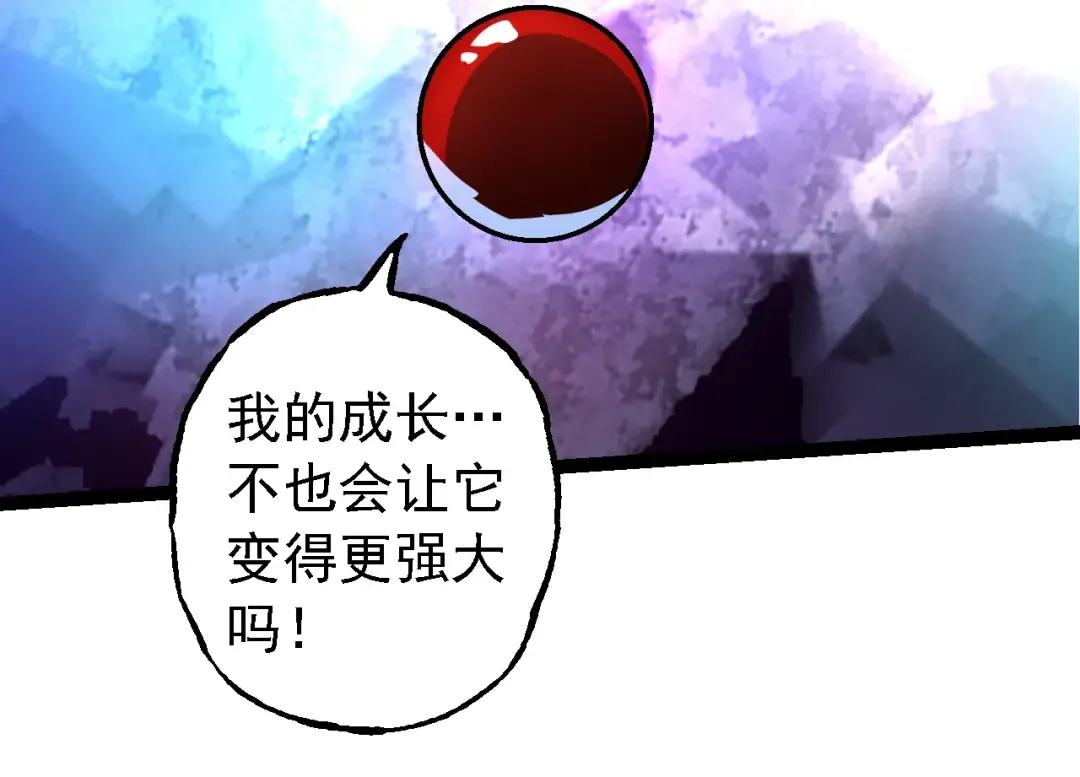 第168话 交代 第14页