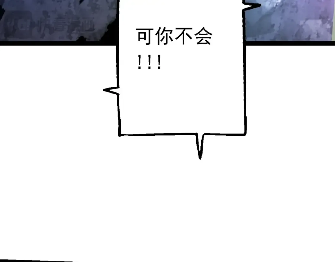 第168话 交代 第17页