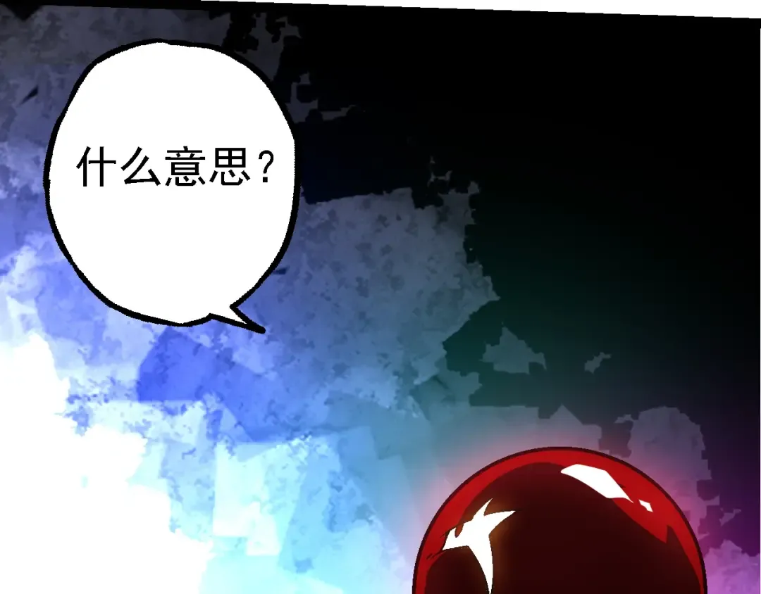 第168话 交代 第18页
