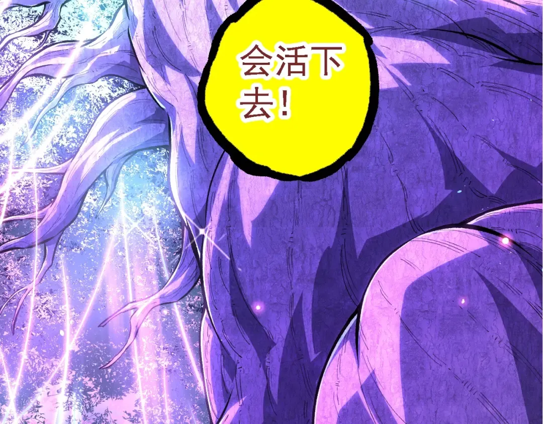 第168话 交代 第106页