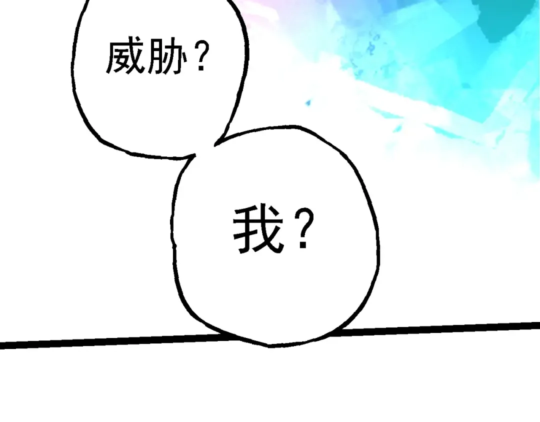 第168话 交代 第11页