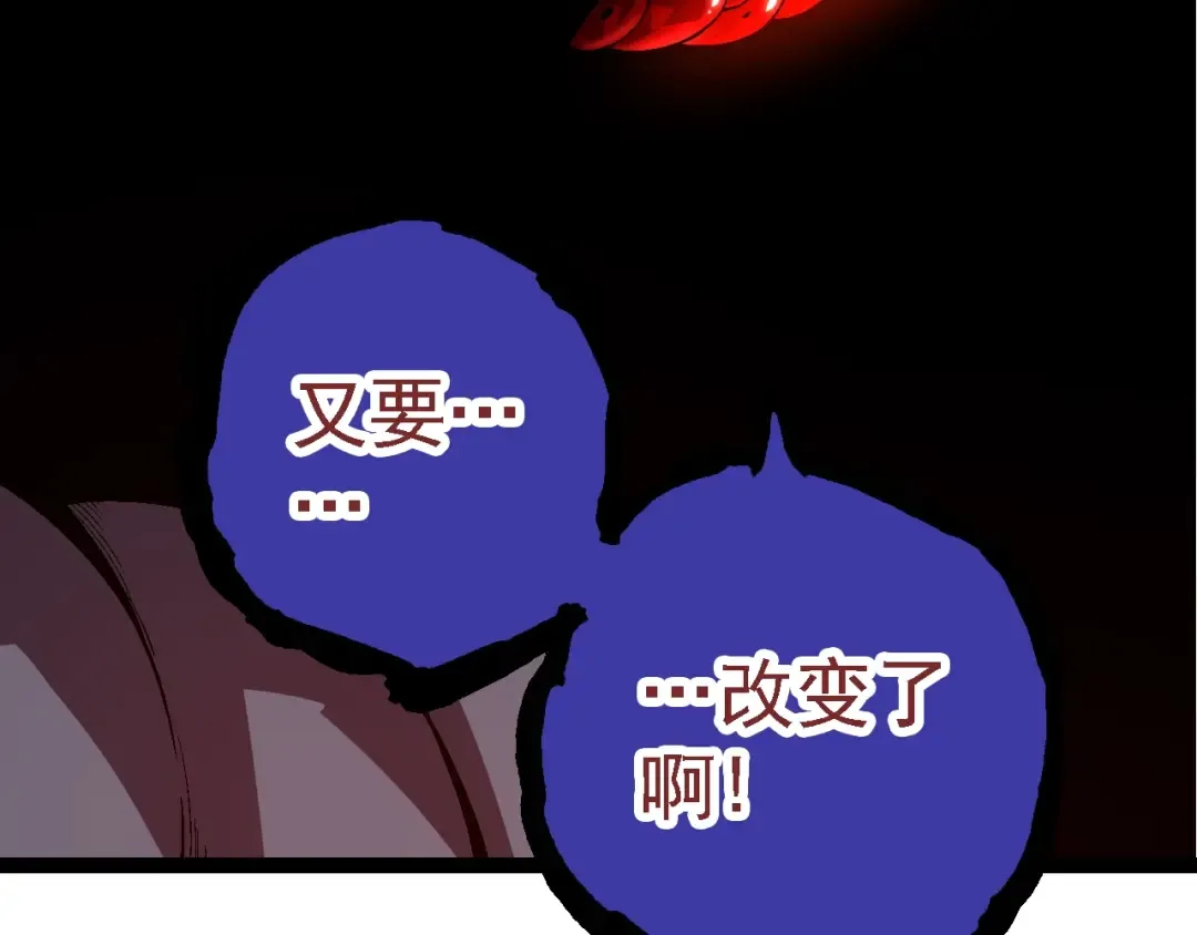 第168话 交代 第126页