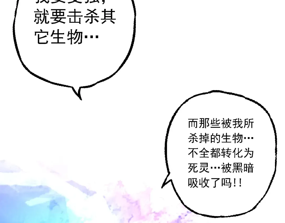 第168话 交代 第13页