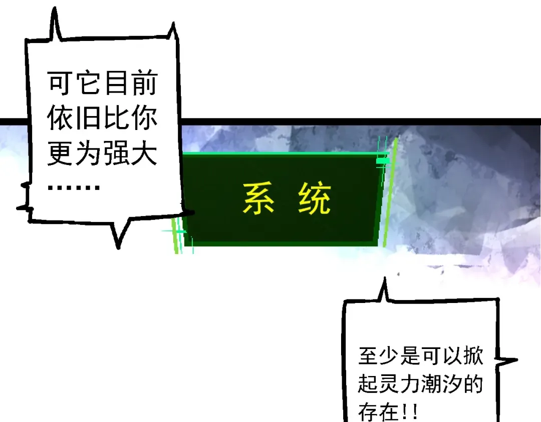 第168话 交代 第25页