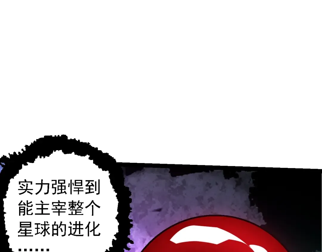 第168话 交代 第27页
