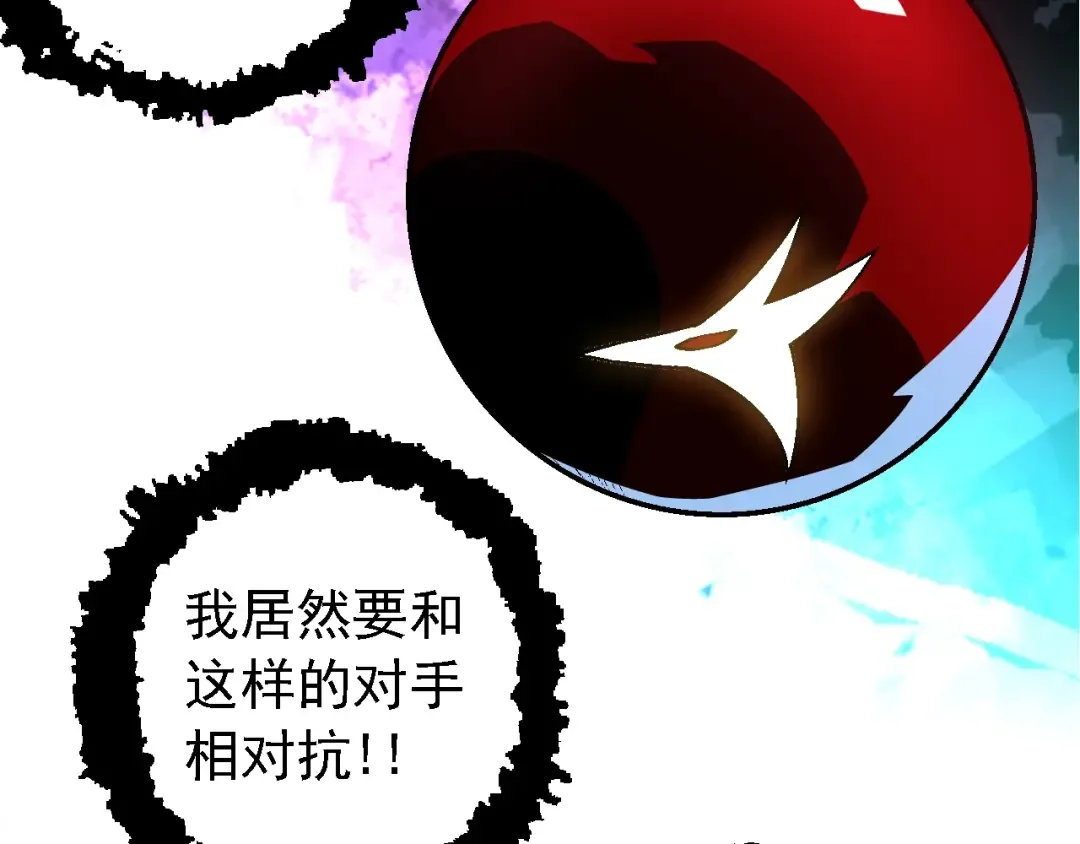 第168话 交代 第28页