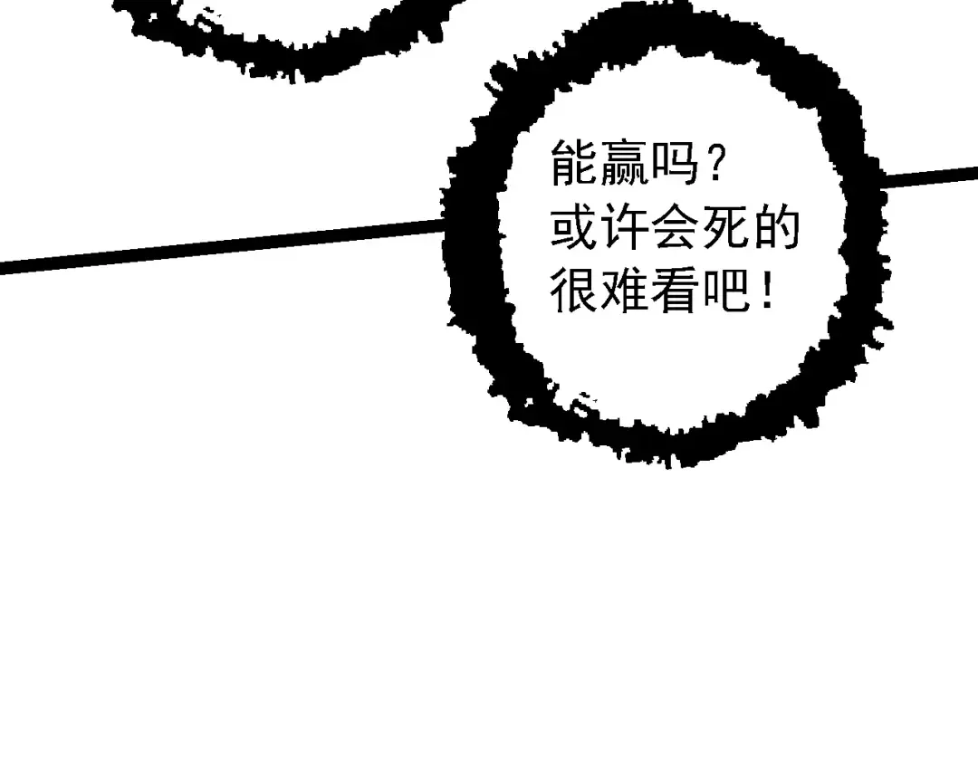 第168话 交代 第29页