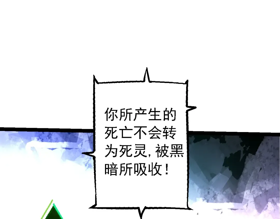 第168话 交代 第20页