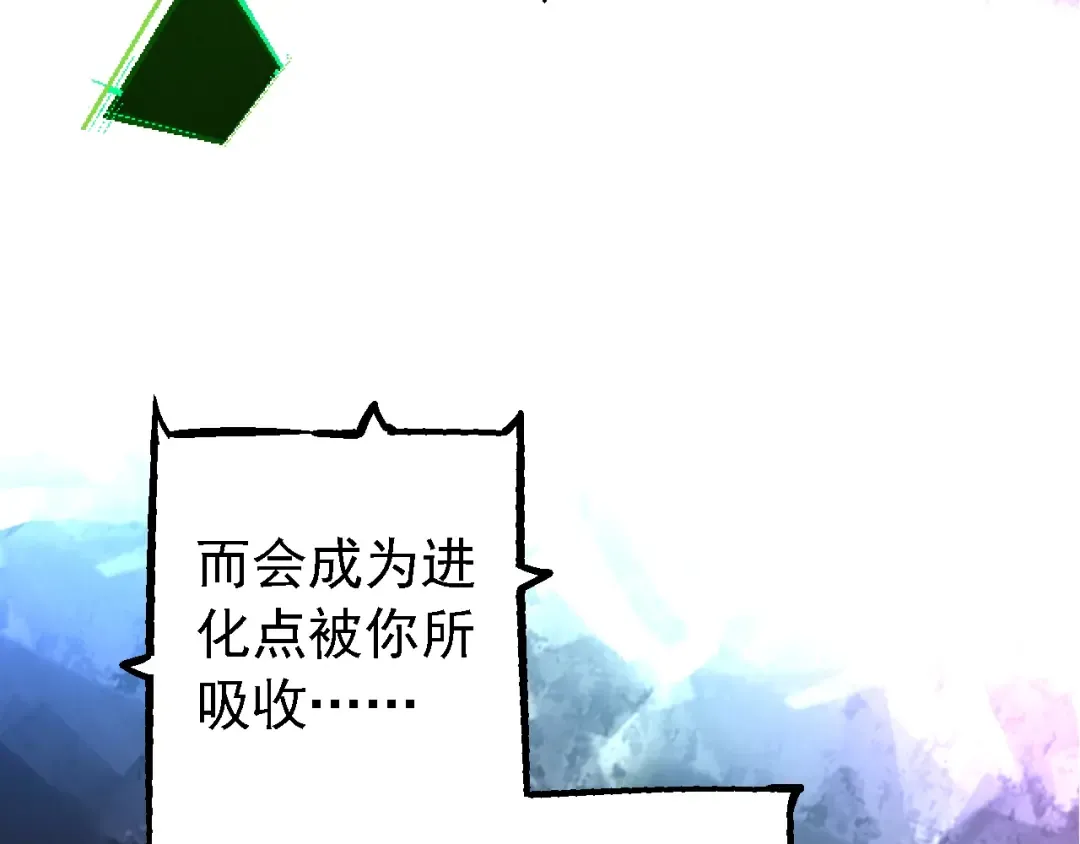 第168话 交代 第21页