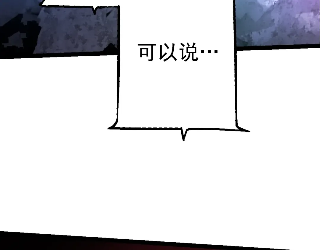 第168话 交代 第22页