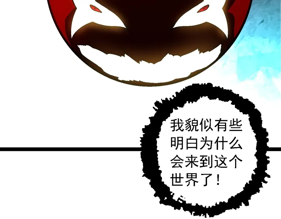 第168话 交代 第36页