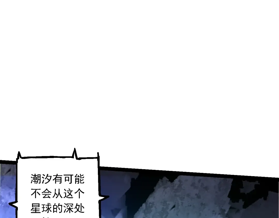 第168话 交代 第39页
