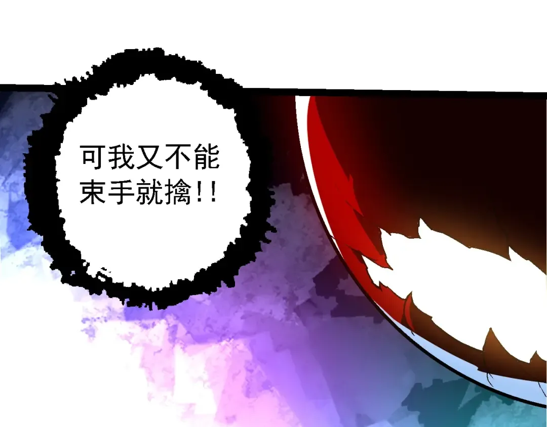 第168话 交代 第30页