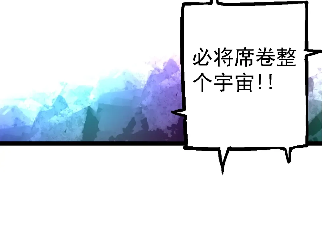 第168话 交代 第44页