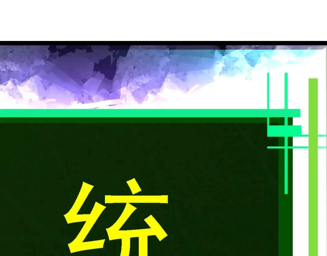 第168话 交代 第45页