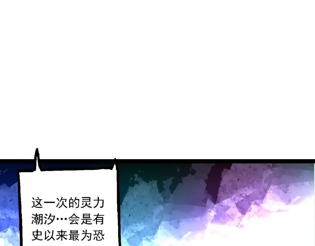 第168话 交代 第42页