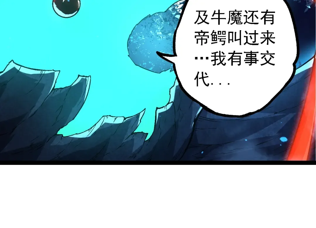 第168话 交代 第54页
