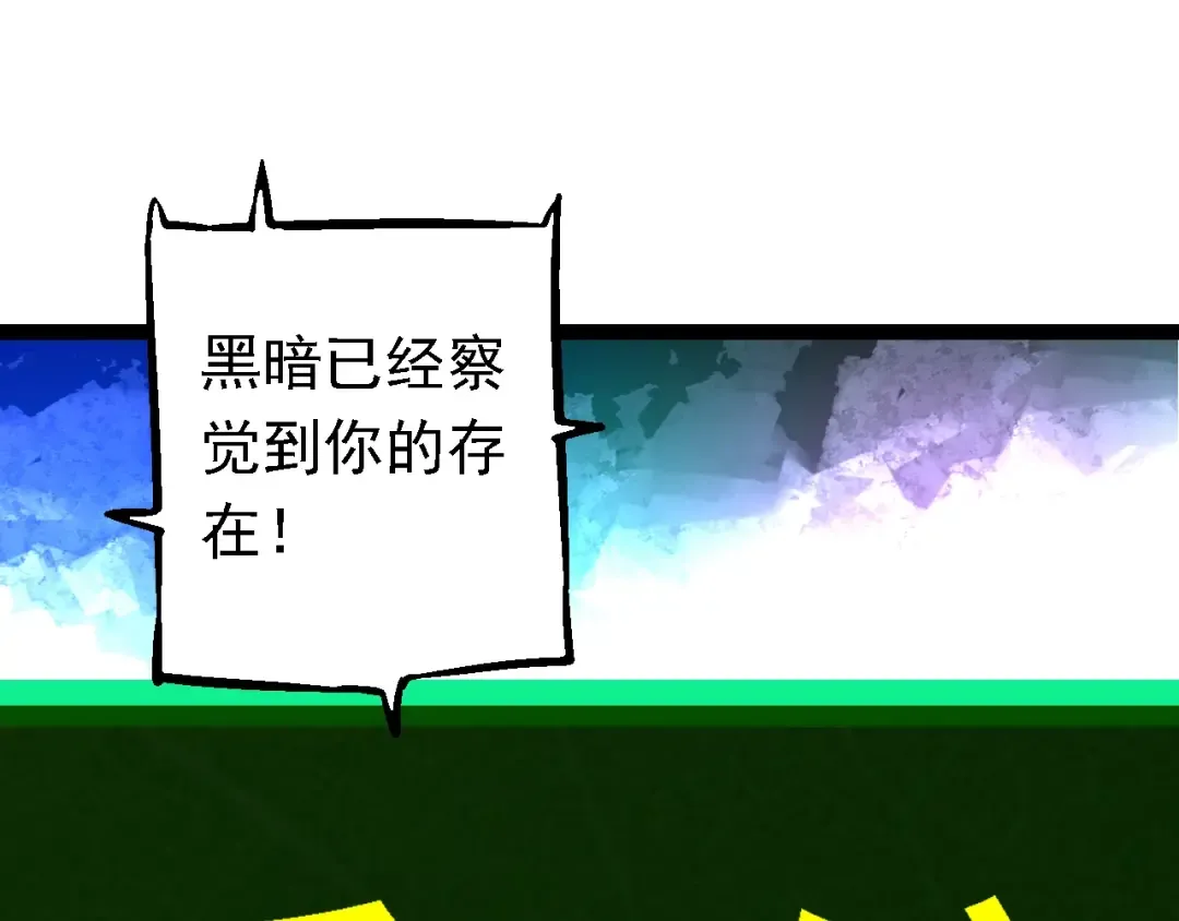第168话 交代 第5页