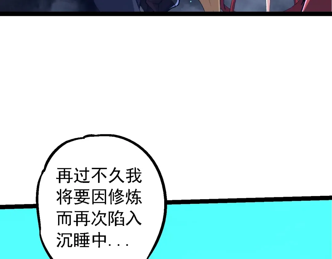 第168话 交代 第67页