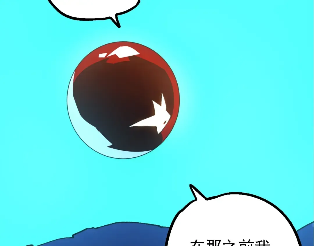 第168话 交代 第68页