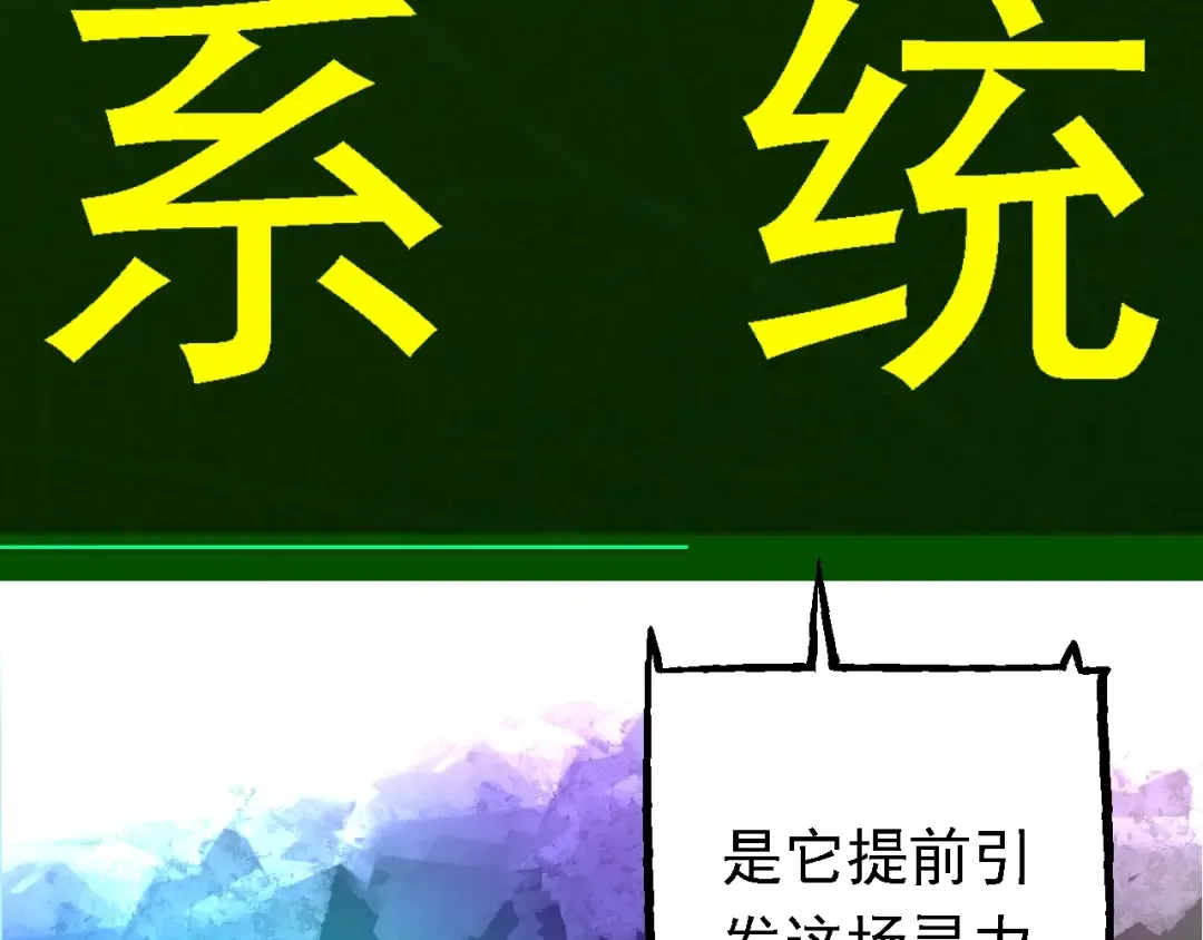 第168话 交代 第6页
