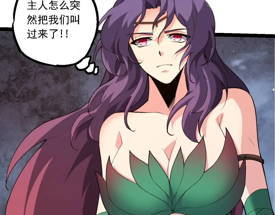 第168话 交代 第63页