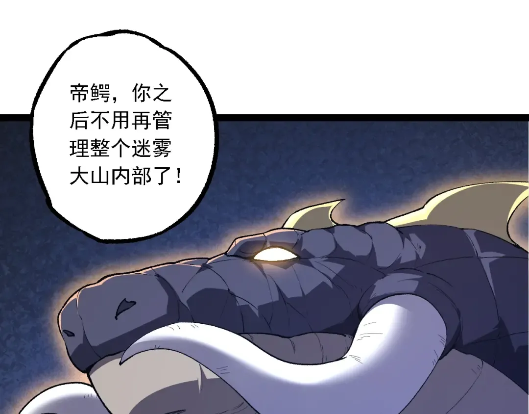 第168话 交代 第75页