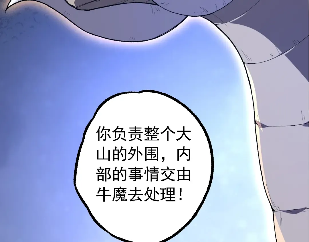 第168话 交代 第76页