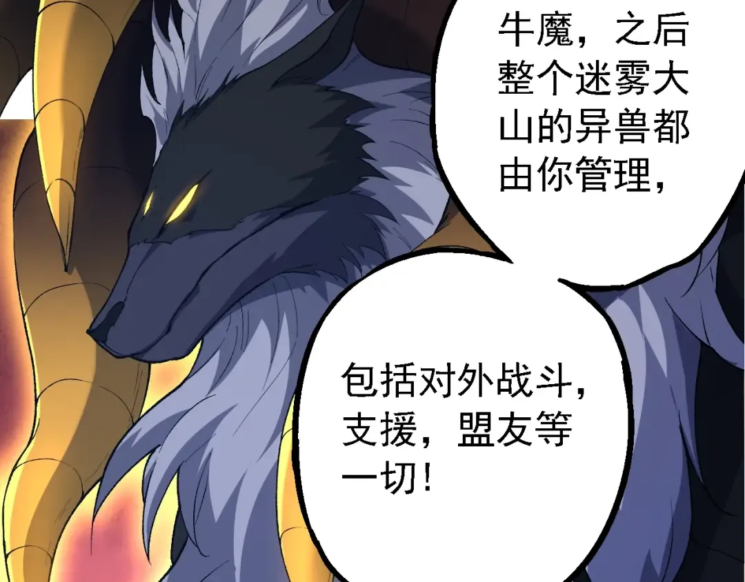 第168话 交代 第78页