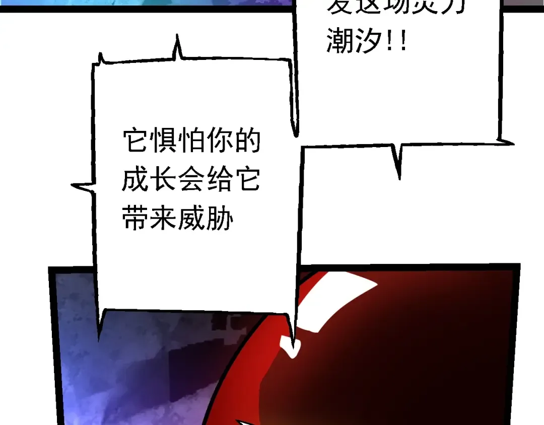 第168话 交代 第7页