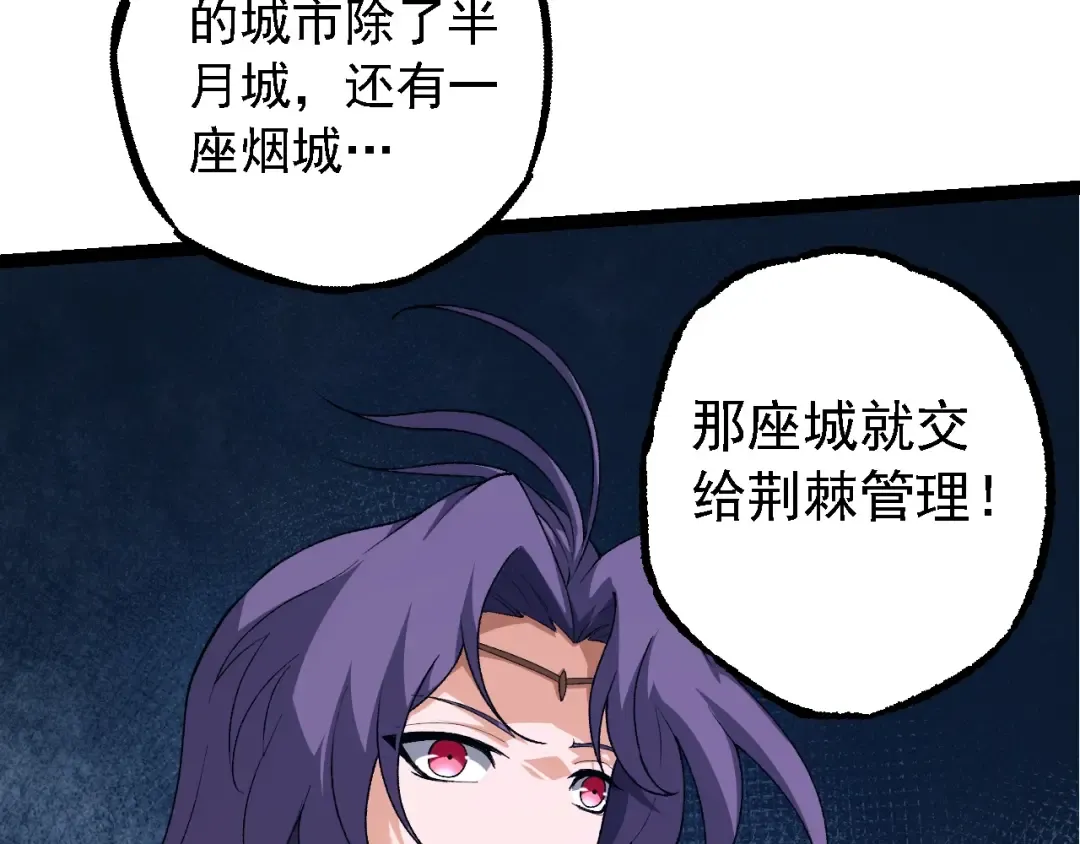 第168话 交代 第70页