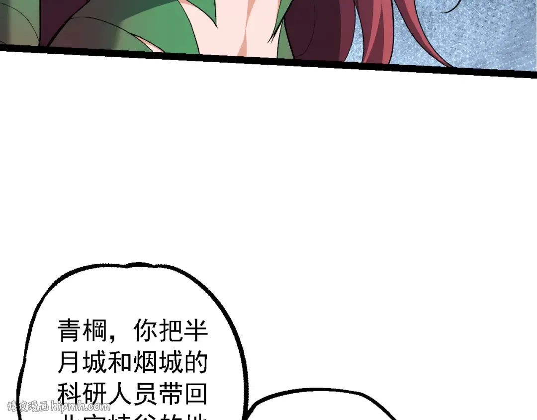 第168话 交代 第72页