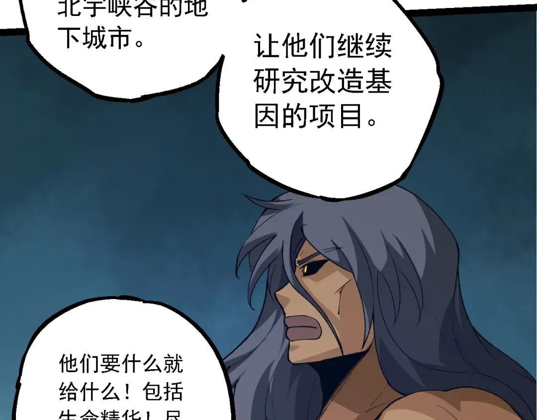 第168话 交代 第73页