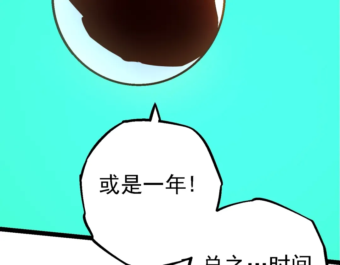 第168话 交代 第86页